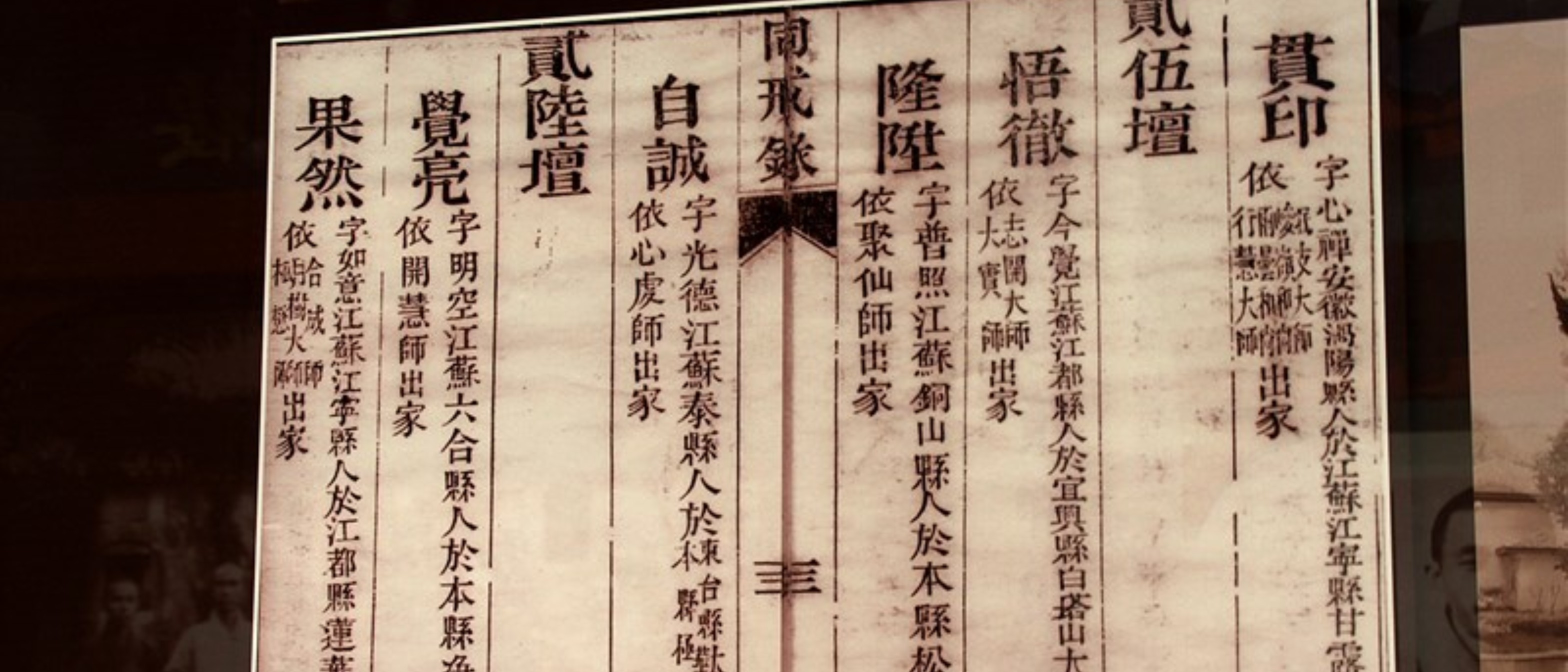 佛光山行腳托缽四大宗旨 國家富強佛教興隆人間光明佛子正信 佛光山行腳托缽四大宗旨 國家富強佛教興隆人間光明佛子正信